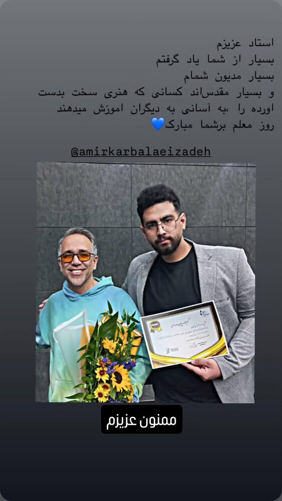  جدید ترین استوری اینستاگرام امیر کربلایی زاده