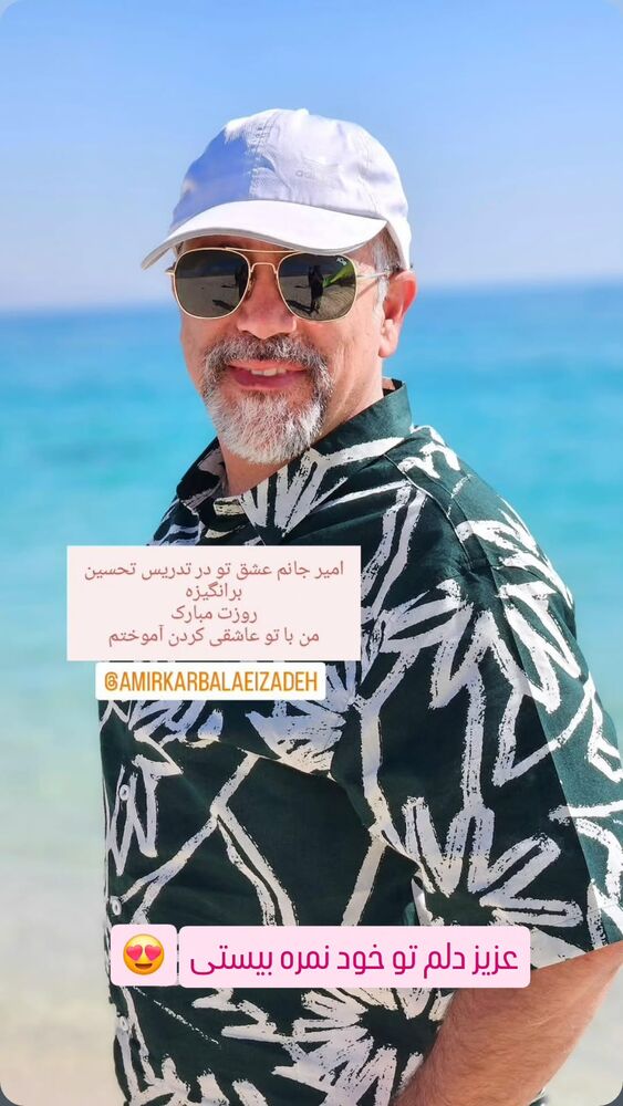  جدید ترین استوری اینستاگرام امیر کربلایی زاده