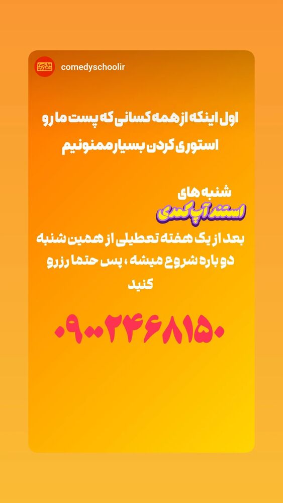 جدید ترین استوری اینستاگرام امیر کربلایی زاده