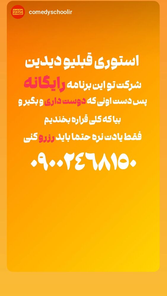  جدید ترین استوری اینستاگرام امیر کربلایی زاده