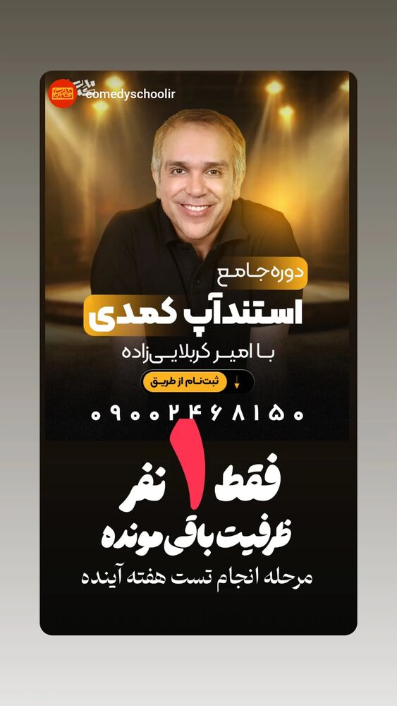  جدید ترین استوری اینستاگرام امیر کربلایی زاده