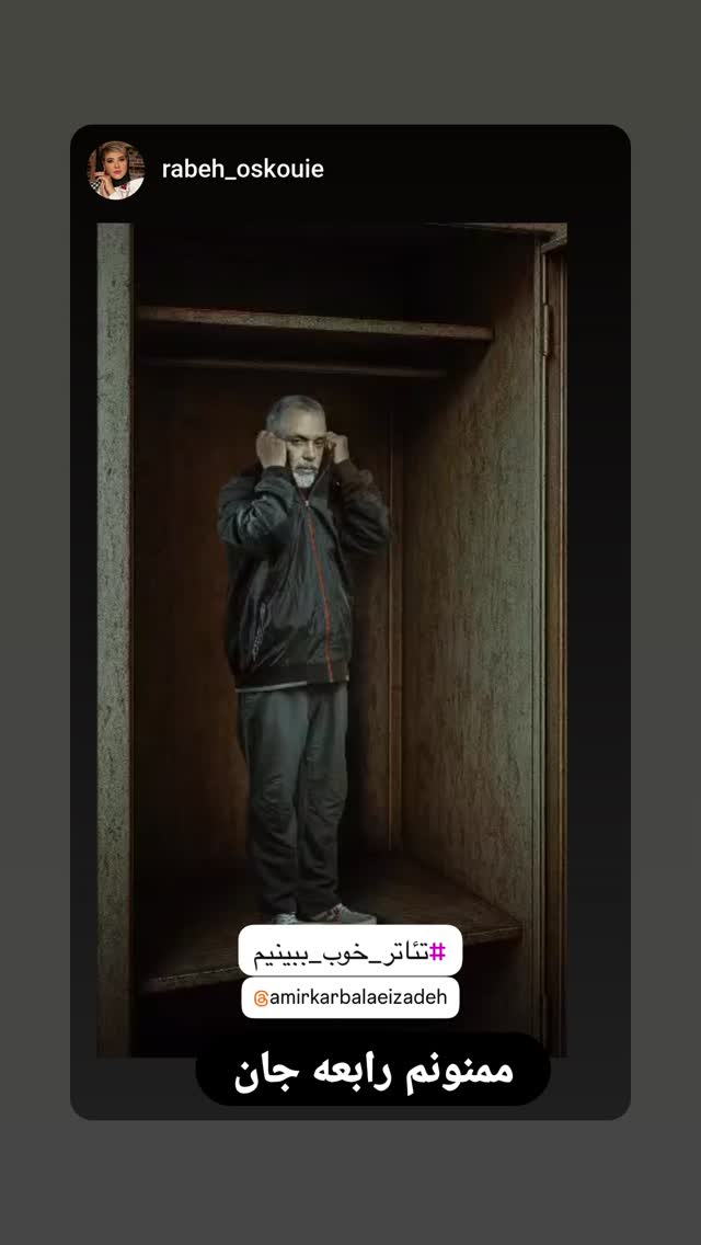  جدید ترین استوری اینستاگرام امیر کربلایی زاده