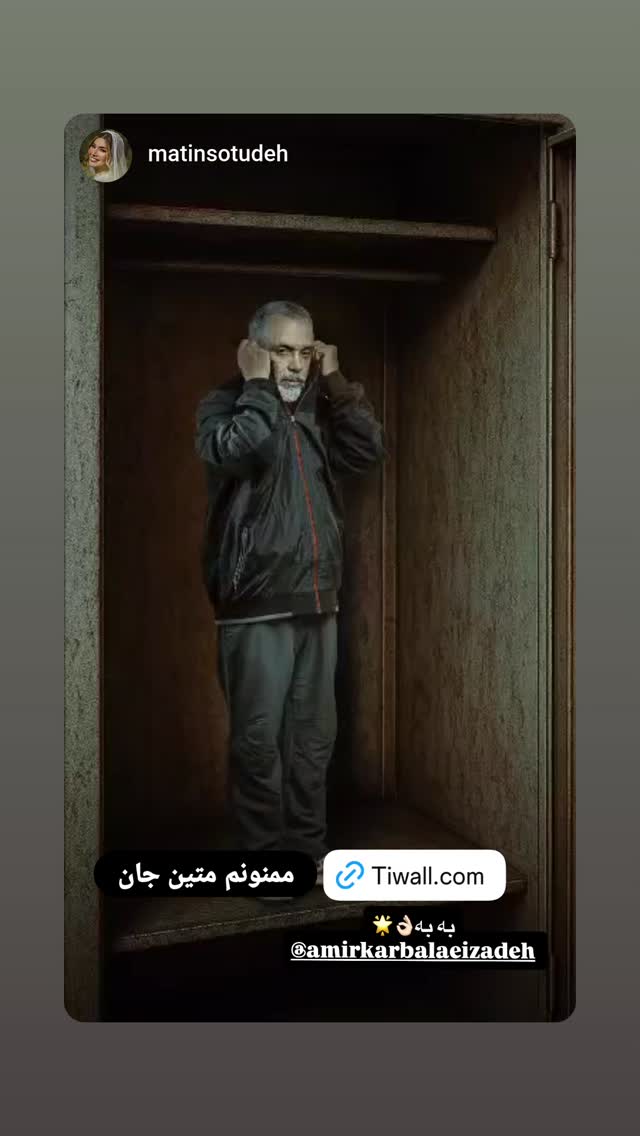  جدید ترین استوری اینستاگرام امیر کربلایی زاده