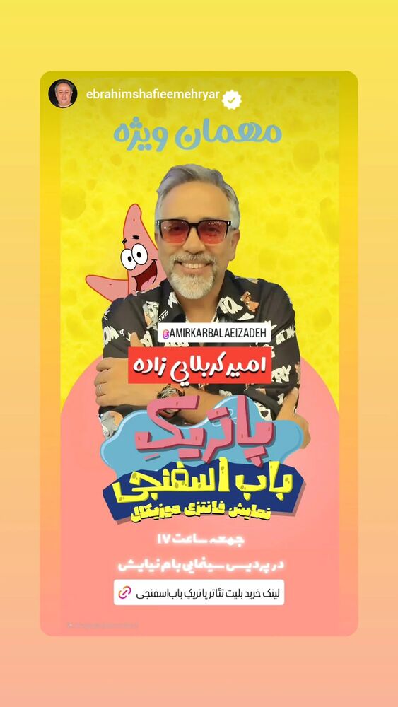  جدید ترین استوری اینستاگرام امیر کربلایی زاده