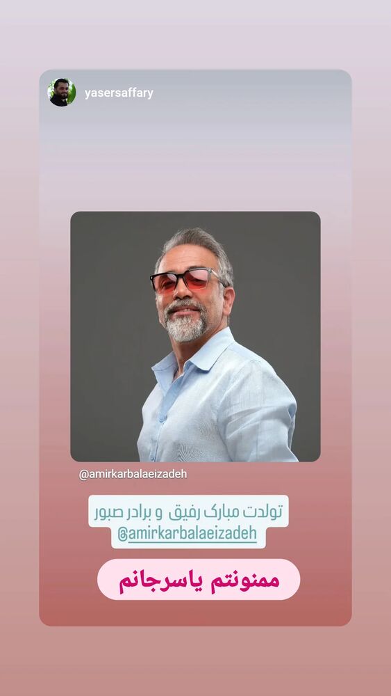  جدید ترین استوری اینستاگرام امیر کربلایی زاده