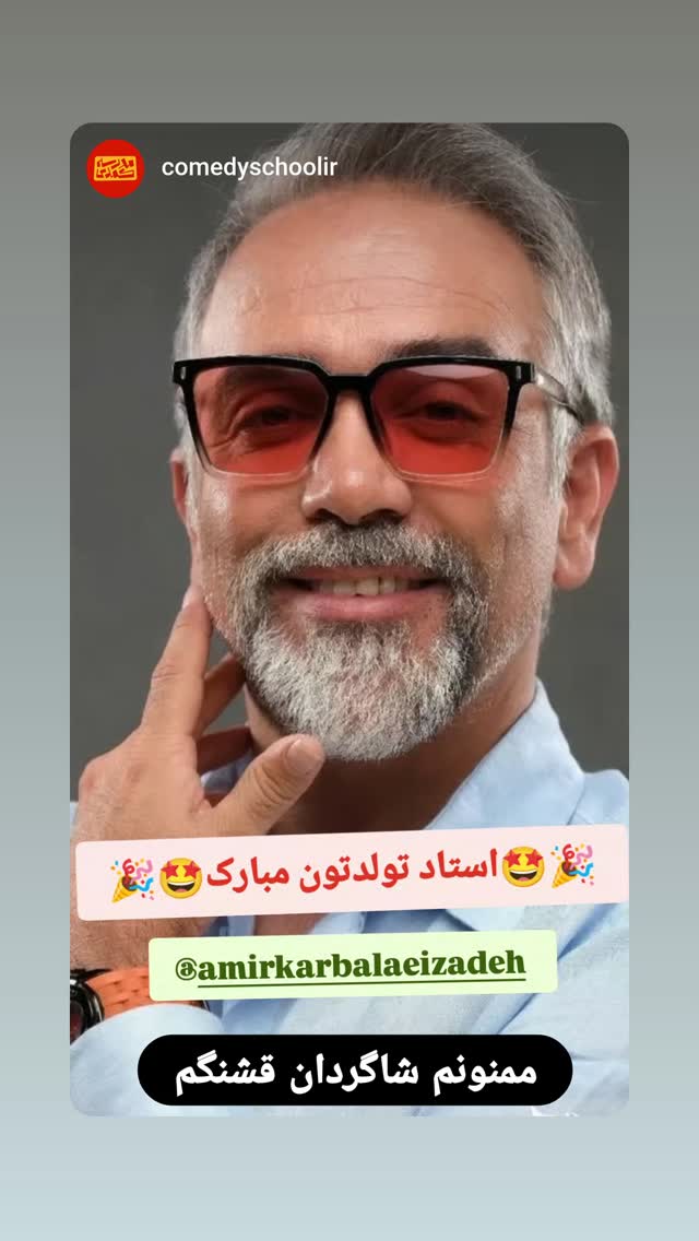  جدید ترین استوری اینستاگرام امیر کربلایی زاده