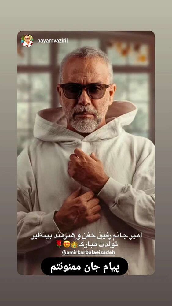  جدید ترین استوری اینستاگرام امیر کربلایی زاده