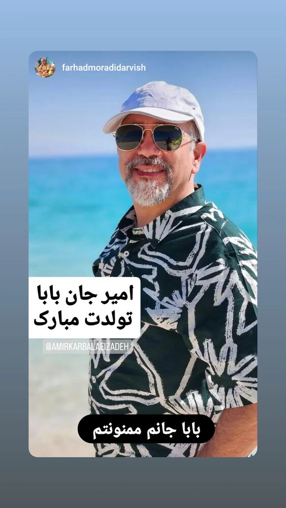  جدید ترین استوری اینستاگرام امیر کربلایی زاده