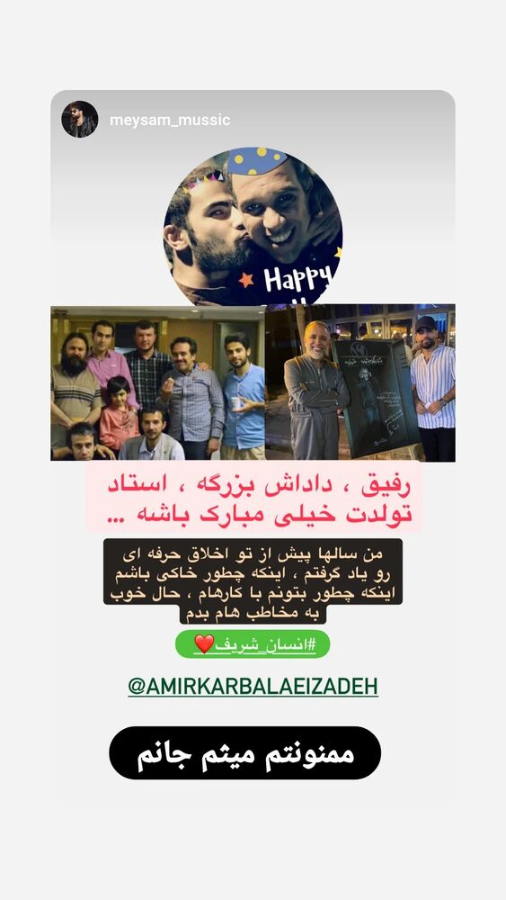  جدید ترین استوری اینستاگرام امیر کربلایی زاده