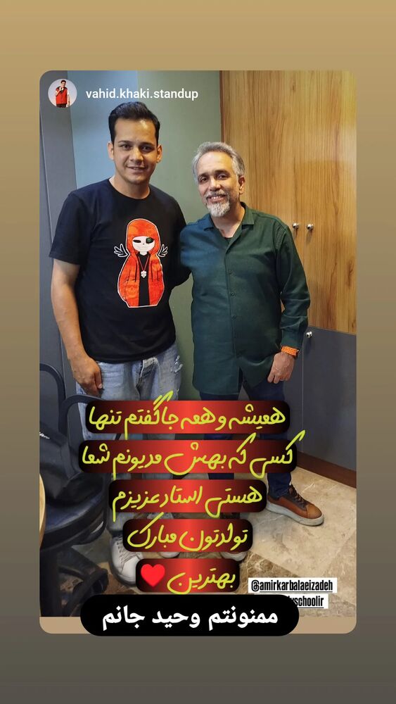  جدید ترین استوری اینستاگرام امیر کربلایی زاده