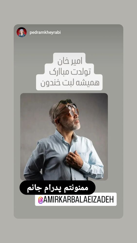  جدید ترین استوری اینستاگرام امیر کربلایی زاده