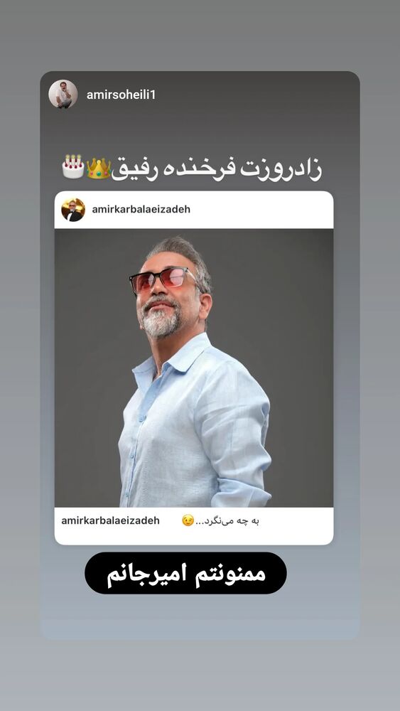  جدید ترین استوری اینستاگرام امیر کربلایی زاده