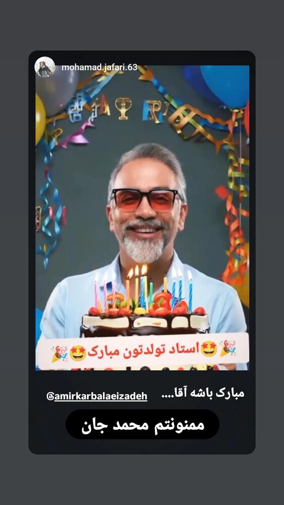  جدید ترین استوری اینستاگرام امیر کربلایی زاده