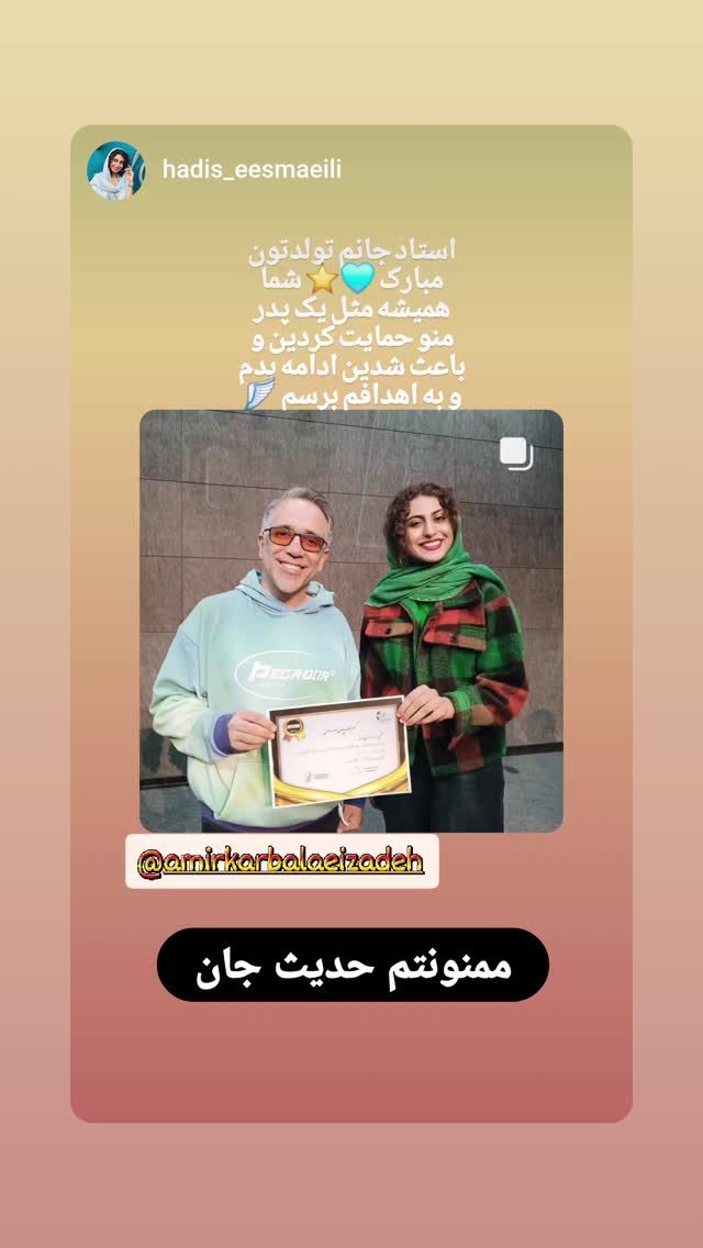  جدید ترین استوری اینستاگرام امیر کربلایی زاده