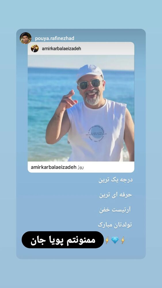  جدید ترین استوری اینستاگرام امیر کربلایی زاده
