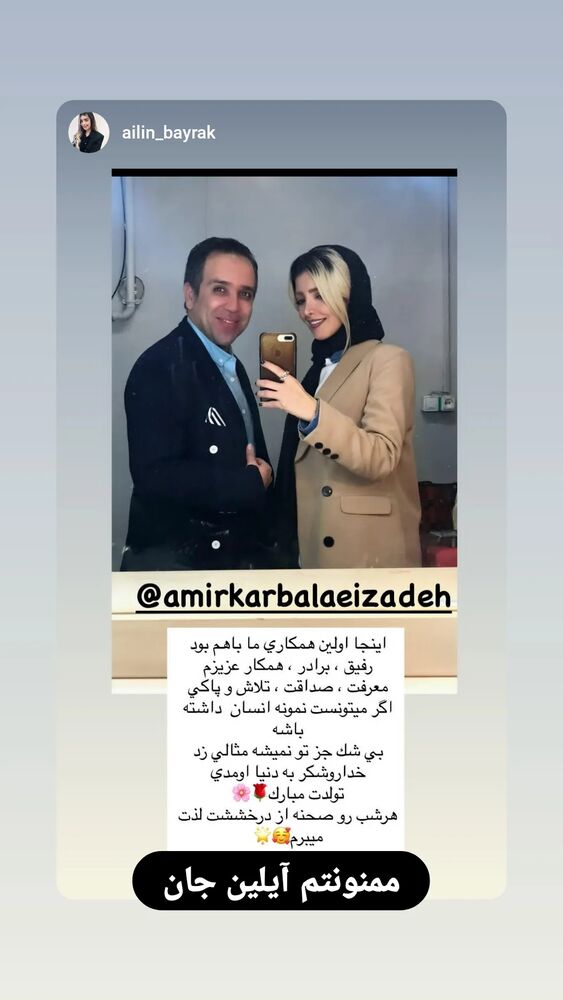  جدید ترین استوری اینستاگرام امیر کربلایی زاده