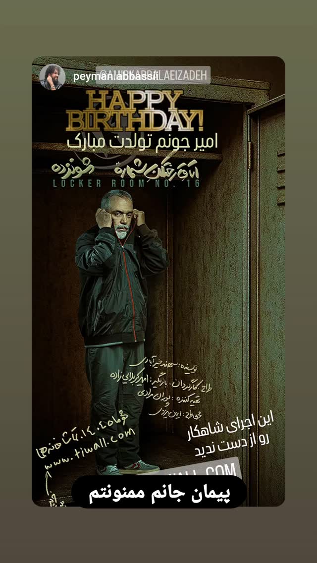  جدید ترین استوری اینستاگرام امیر کربلایی زاده