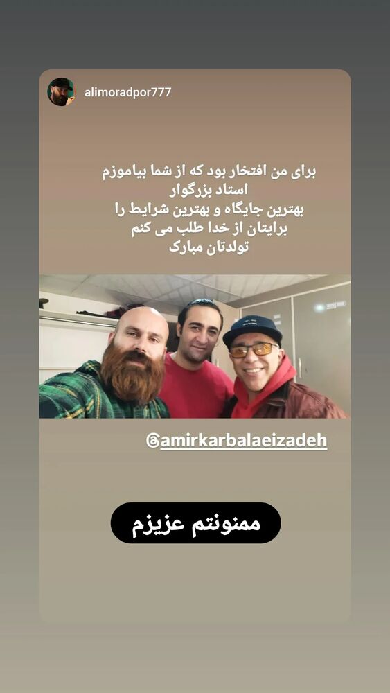  جدید ترین استوری اینستاگرام امیر کربلایی زاده