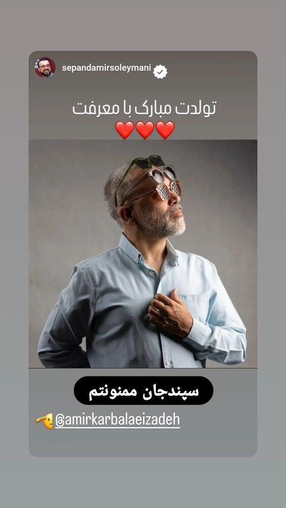 جدید ترین استوری اینستاگرام امیر کربلایی زاده
