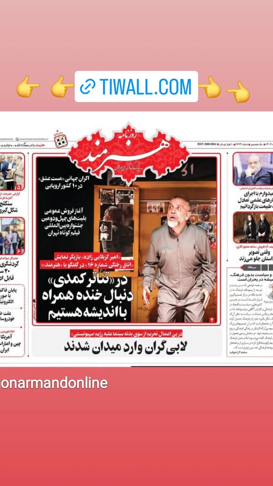  جدید ترین استوری اینستاگرام امیر کربلایی زاده
