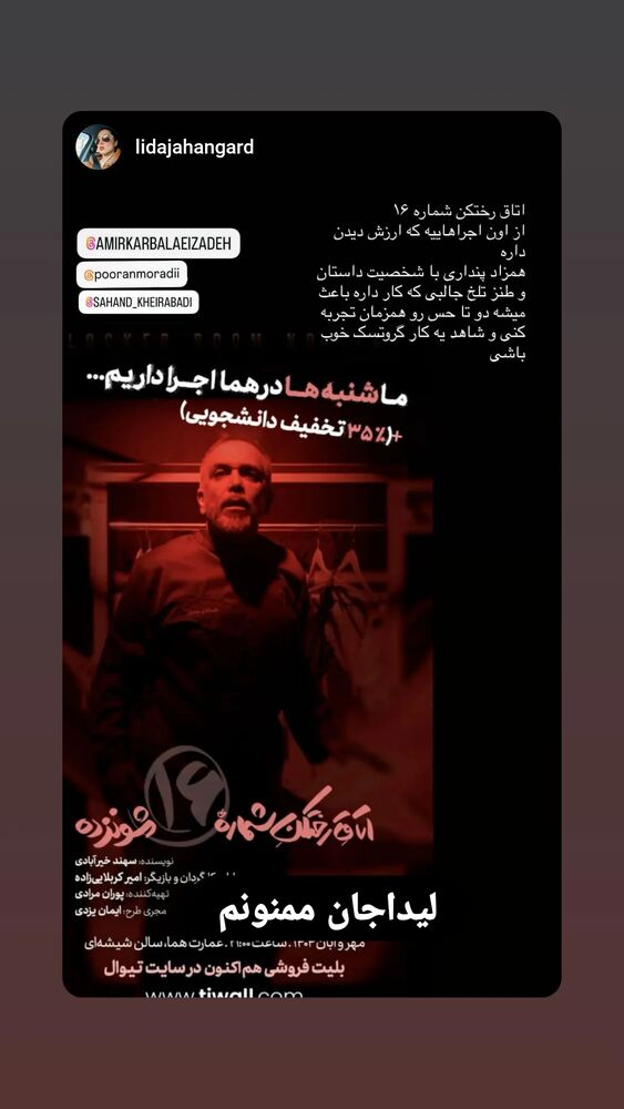  جدید ترین استوری اینستاگرام امیر کربلایی زاده