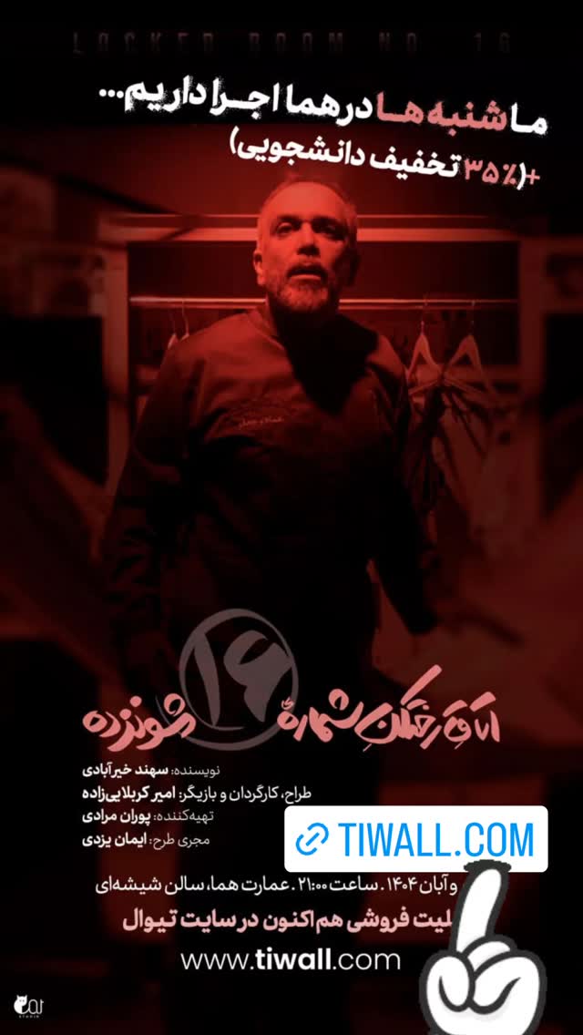 جدید ترین استوری اینستاگرام امیر کربلایی زاده