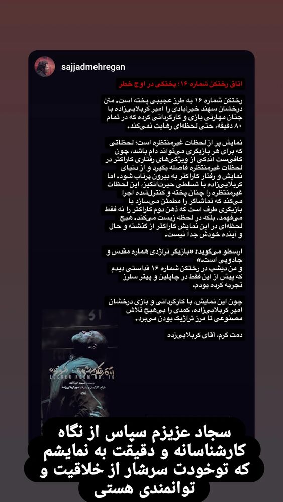  جدید ترین استوری اینستاگرام امیر کربلایی زاده