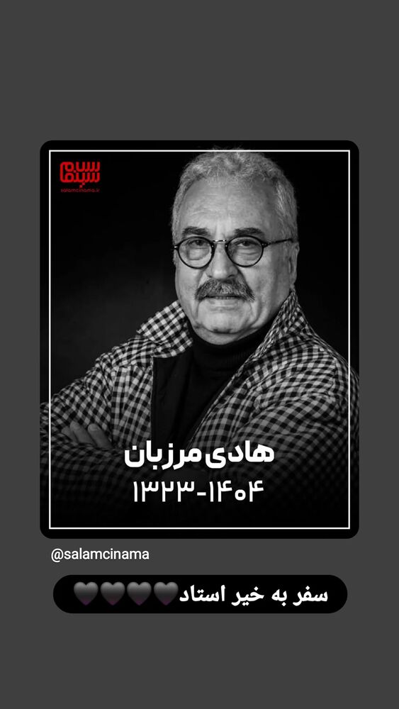  جدید ترین استوری اینستاگرام امیر کربلایی زاده