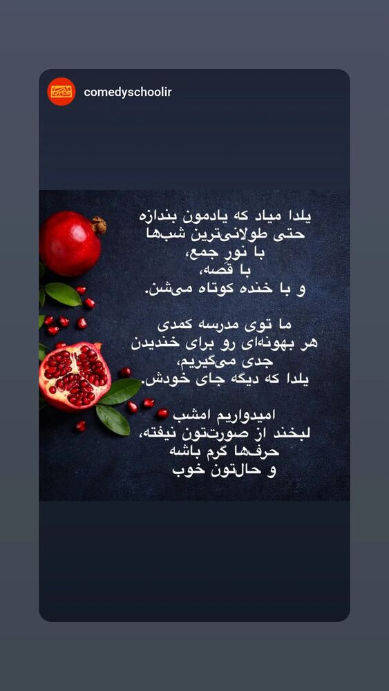  جدید ترین استوری اینستاگرام امیر کربلایی زاده