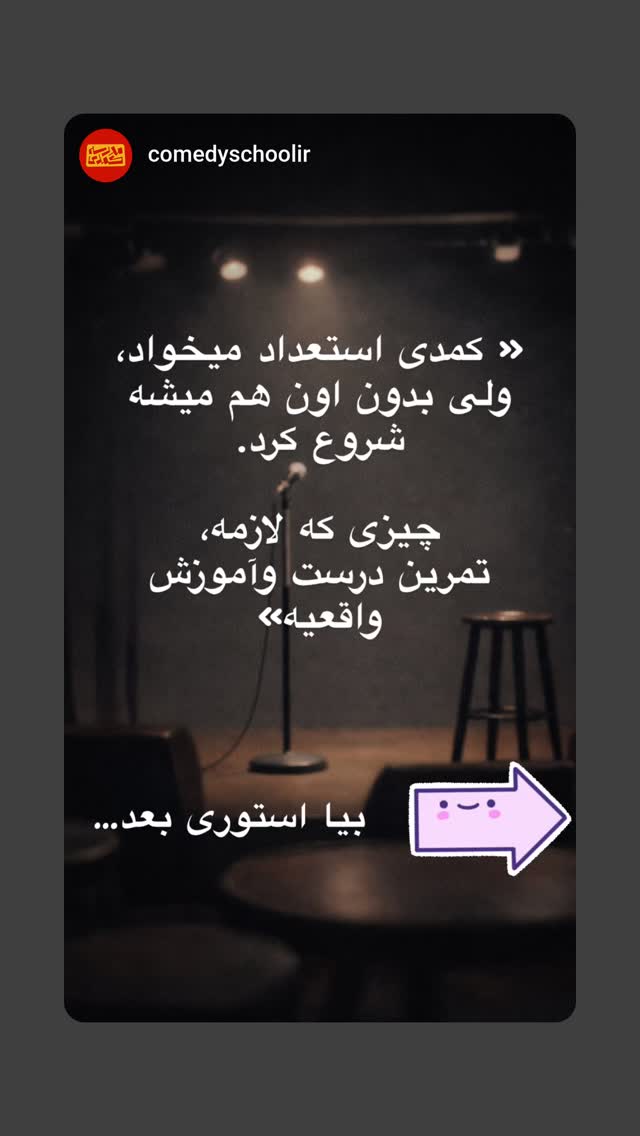  جدید ترین استوری اینستاگرام امیر کربلایی زاده