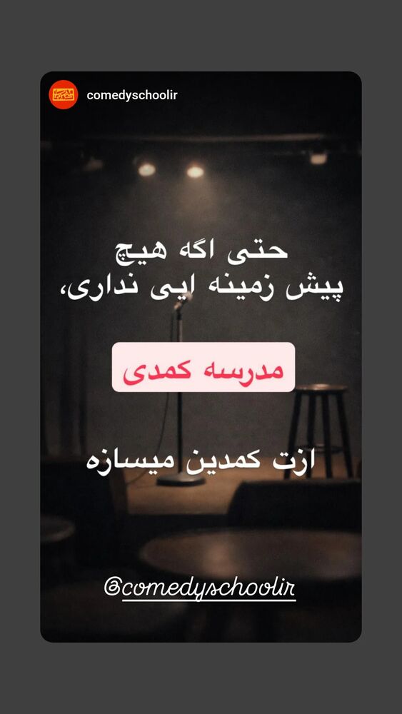  جدید ترین استوری اینستاگرام امیر کربلایی زاده