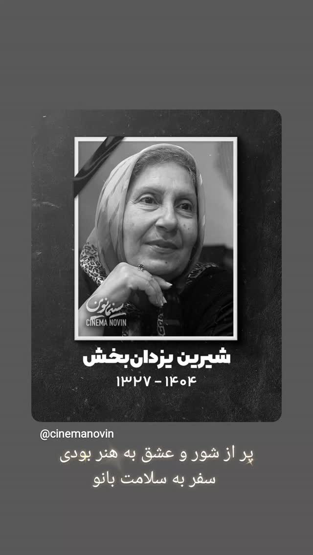  جدید ترین استوری اینستاگرام امیر کربلایی زاده
