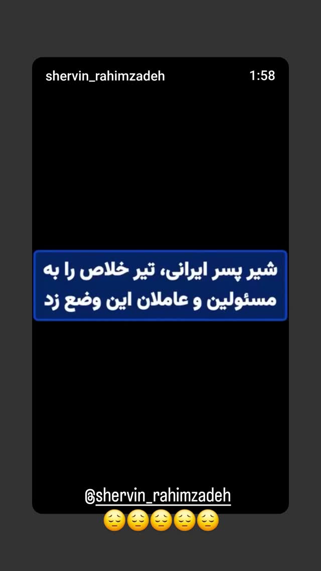  جدید ترین استوری اینستاگرام امیر کربلایی زاده