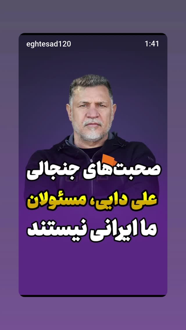  جدید ترین استوری اینستاگرام امیر کربلایی زاده