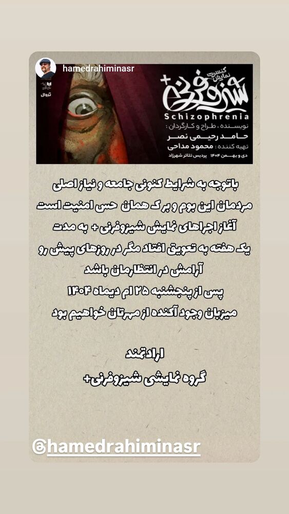  جدید ترین استوری اینستاگرام امیر کربلایی زاده
