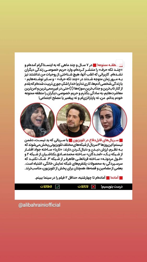  جدید ترین استوری اینستاگرام امیر کاظمی