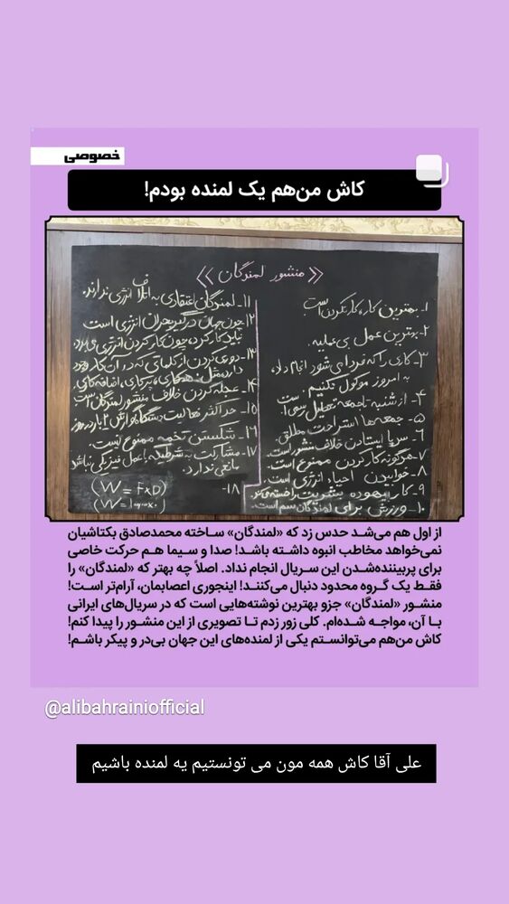  جدید ترین استوری اینستاگرام امیر کاظمی