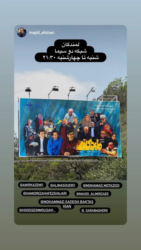  جدید ترین استوری اینستاگرام امیر کاظمی