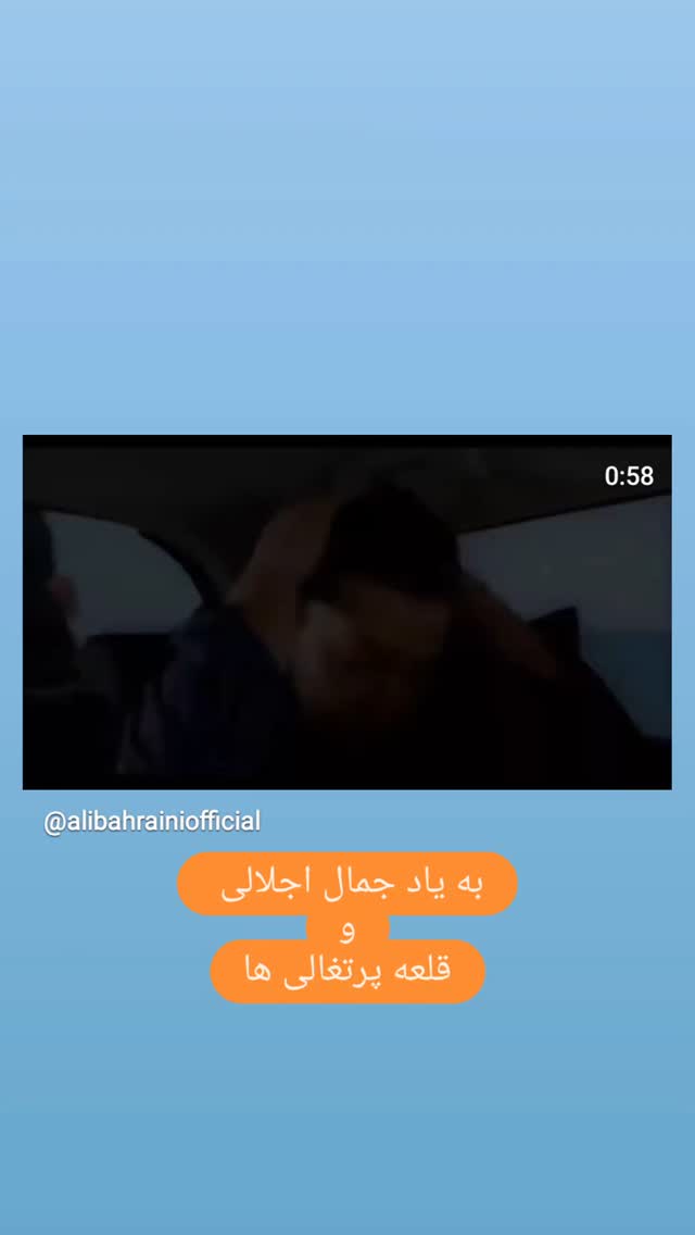  جدید ترین استوری اینستاگرام امیر کاظمی
