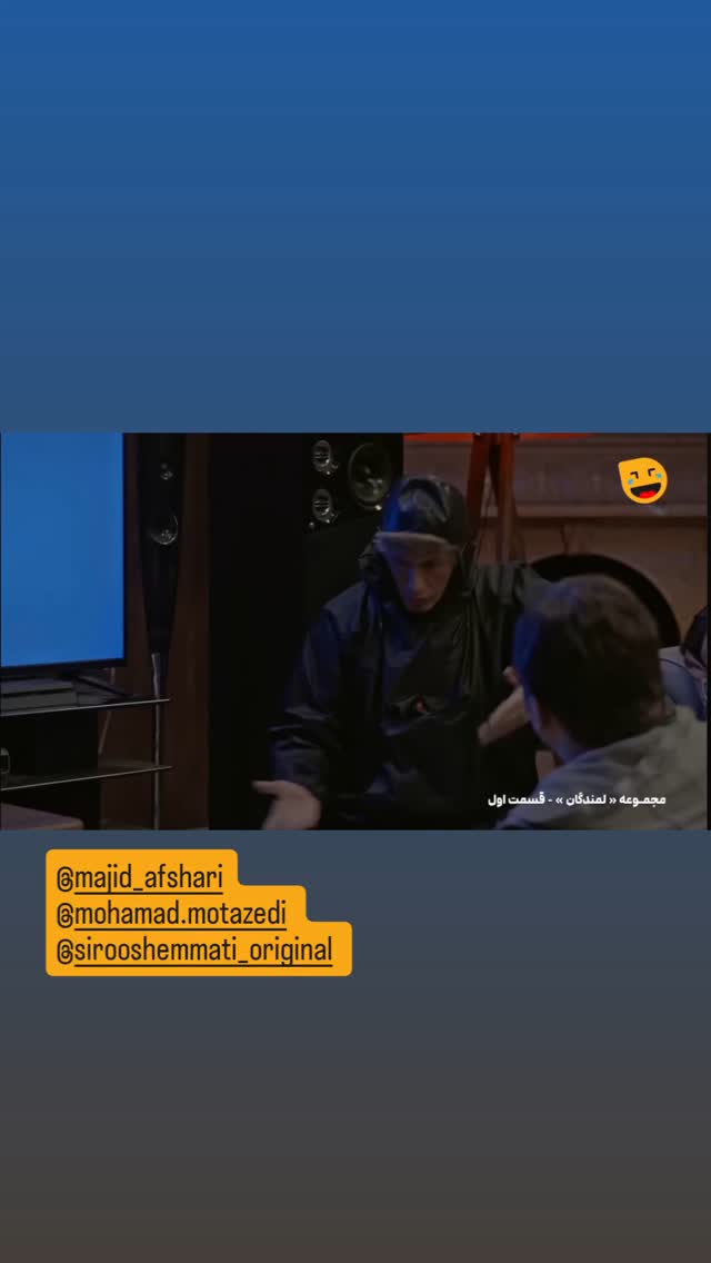  جدید ترین استوری اینستاگرام امیر کاظمی