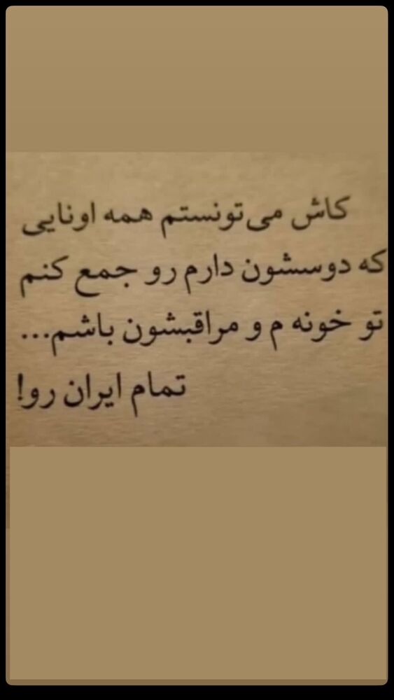  جدید ترین استوری اینستاگرام امیر خلوت