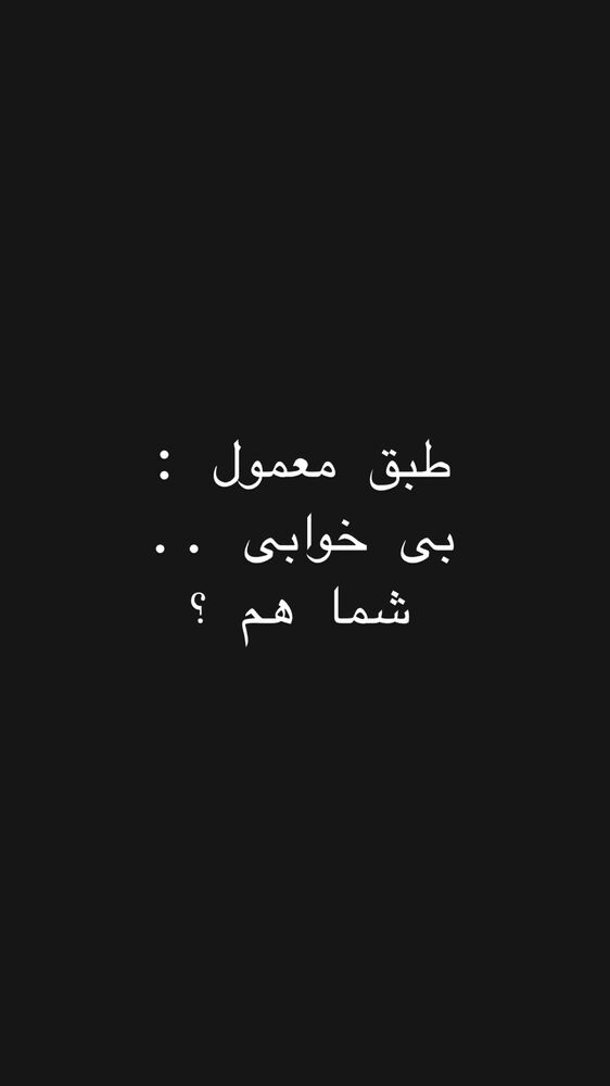  جدید ترین استوری اینستاگرام امیر خلوت