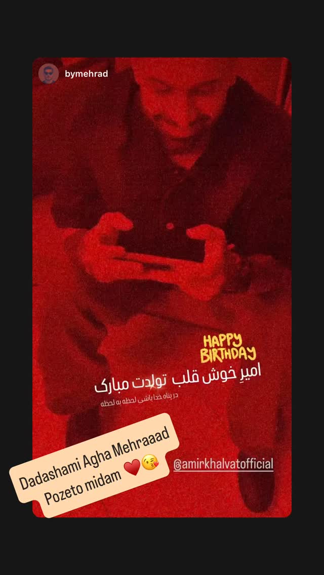  جدید ترین استوری اینستاگرام امیر خلوت