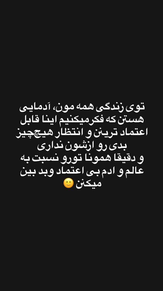  جدید ترین استوری اینستاگرام امیر خلوت