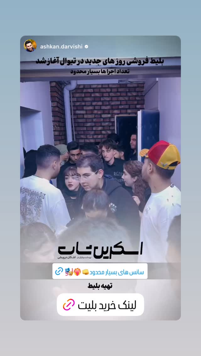  جدید ترین استوری اینستاگرام امیر خلوت