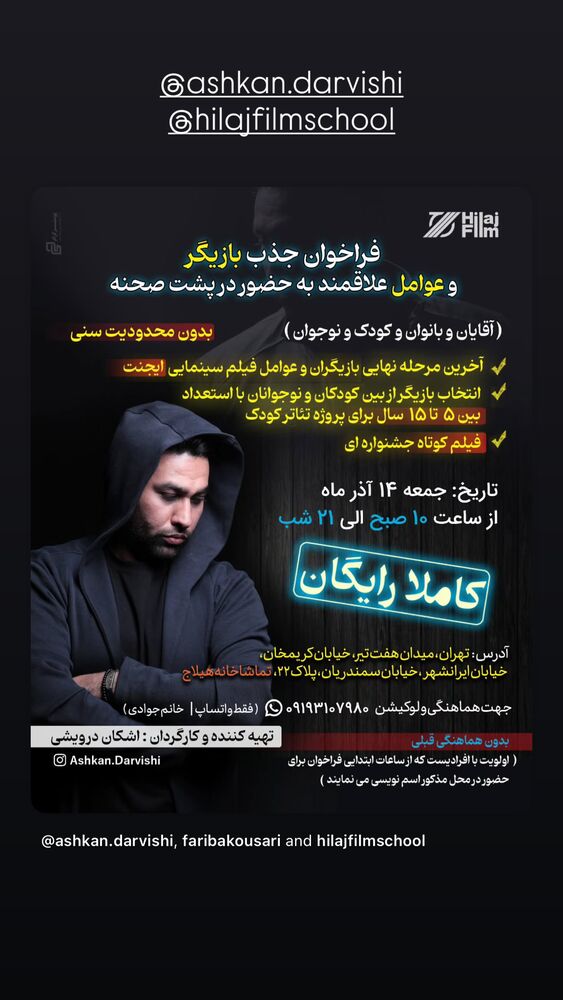  جدید ترین استوری اینستاگرام امیر خلوت