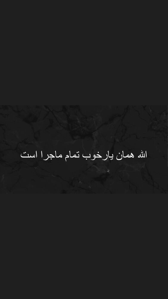  جدید ترین استوری اینستاگرام امیر خسروانی