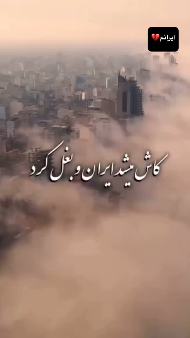  جدید ترین استوری اینستاگرام امیر خسروانی