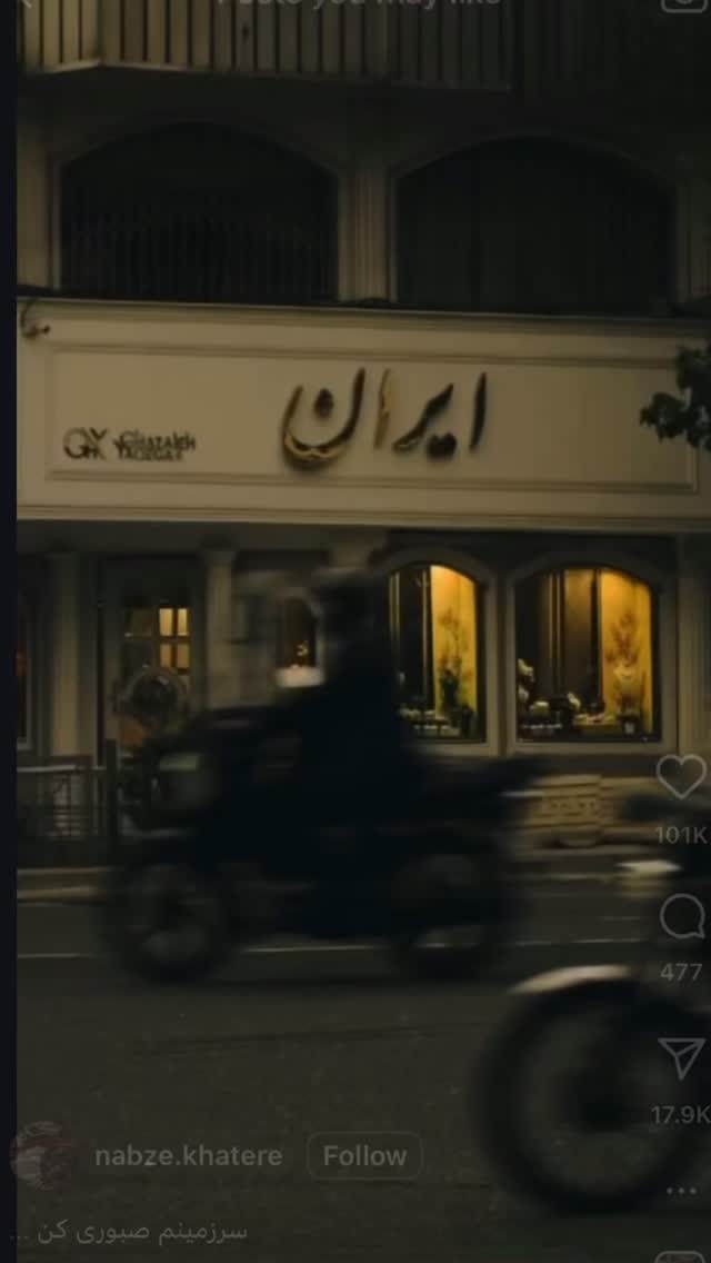  جدید ترین استوری اینستاگرام امیر خسروانی