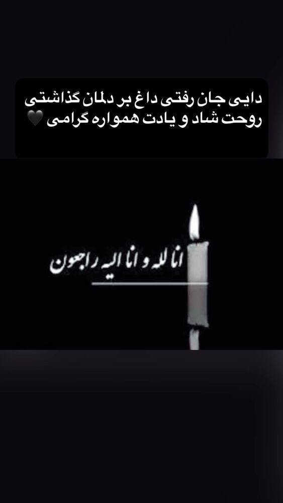  جدید ترین استوری اینستاگرام امیر خسروانی